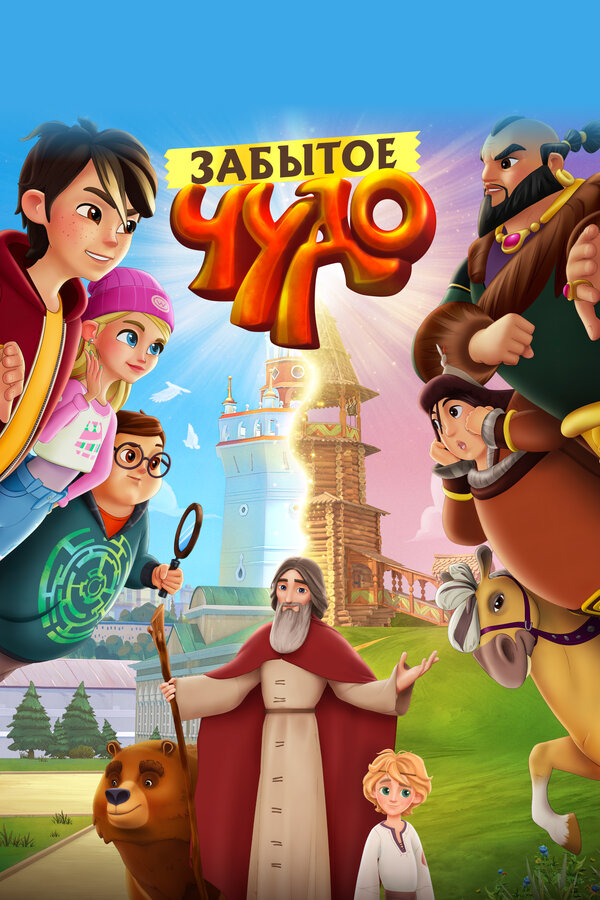 Постер сериала